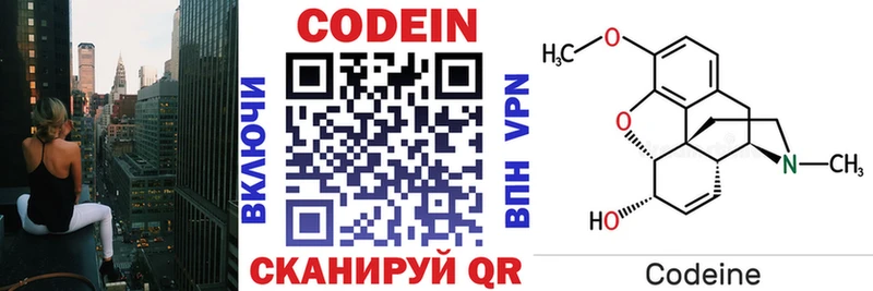 Codein Purple Drank  где можно купить   hydra ССЫЛКА  Алупка 