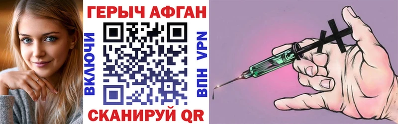 Героин Heroin  где найти наркотики  Алупка 