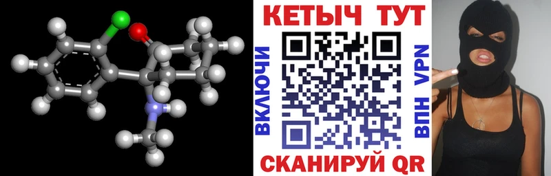 Кетамин VHQ  Алупка 