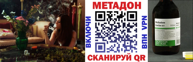 Метадон VHQ  Алупка 